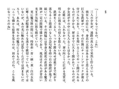 紅蓮地異変同盟 風の里の銘酒騒動预览图3.jpg