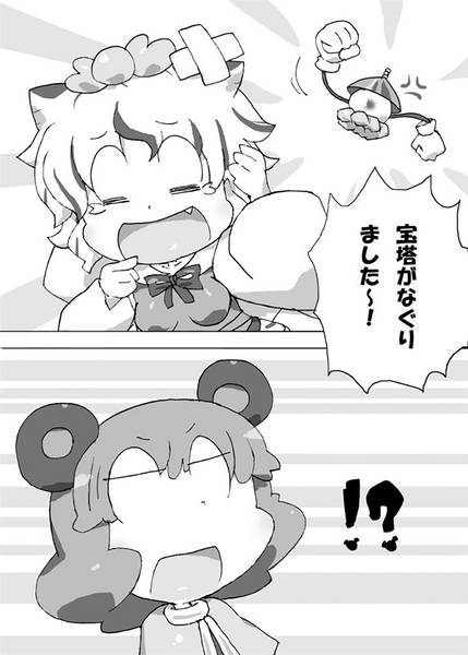 文件:輝針の蓮劇预览图2.jpg