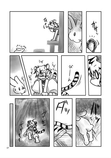文件:鼠にひかれて命蓮寺预览图2.jpg