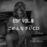 EBF Vol.6 ごめんなさい CD