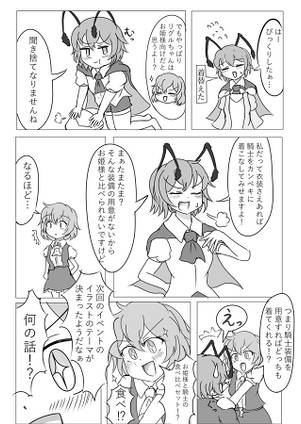 KNIGHTS OR PRINCESS预览图3.jpg