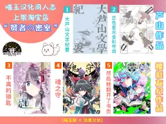 THB轮播-樱庭友纪芦山同人志汉化宣传4.webp