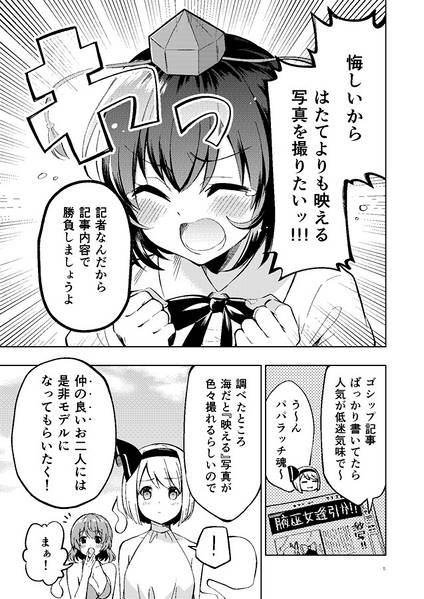 文件:Yuyu Summer！！预览图3.jpg