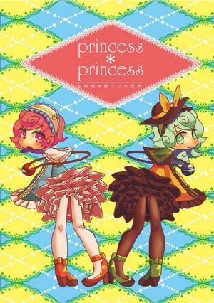princess＊princess封面.jpg