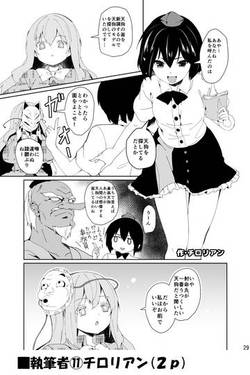 あやもみはた 東方天狗合同预览图13.jpg