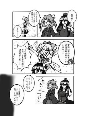 お花見大好きめぐむさま。预览图2.jpg
