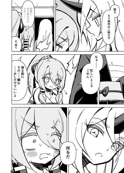 文件:きずあと预览图2.jpg