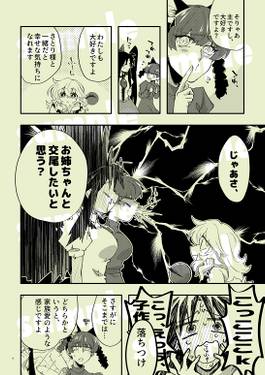 さとられあい 前編预览图2.jpg