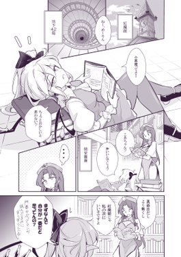 そのホンはフランさま閲覧禁止です预览图1.png