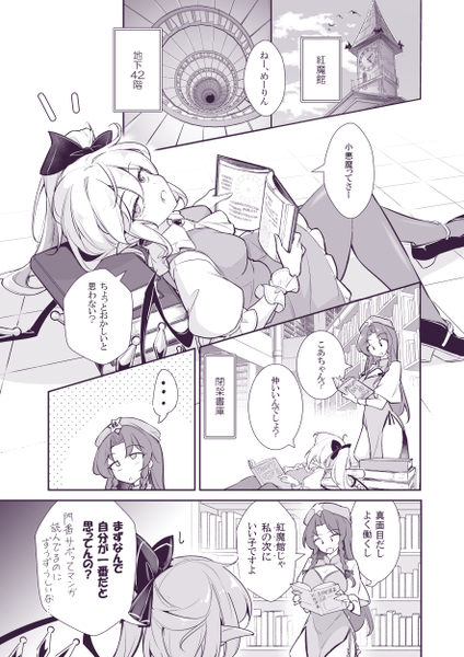 文件:そのホンはフランさま閲覧禁止です预览图1.png