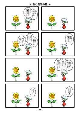 その太陽は幽香で预览图1.jpg