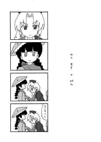 文件:やくせさのけん预览图1.jpg