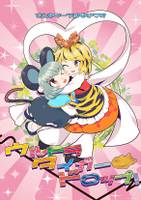 ウルトラタイガードロップ!