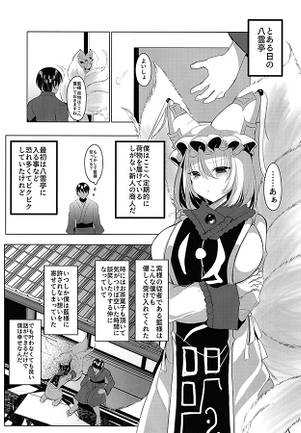 キケンな香りは恋の始まり预览图1.jpg
