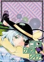 ココロ ノ カタチ