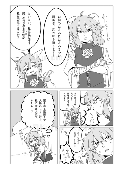 文件:デタラメなくらいがちょうどいい！？预览图3.png