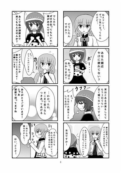 文件:ドレサグ同人誌フェスティバル预览图1.png