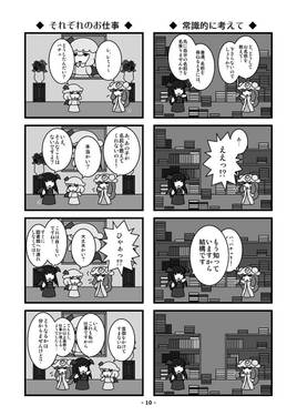 パッチェさんのとっても大切なもの预览图8.jpg