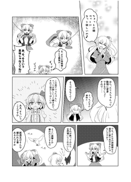ペットになって！エリスちゃん预览图3.png