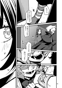 ミミズクとコウモリ 外来人争奪祭 上巻预览图2.jpg