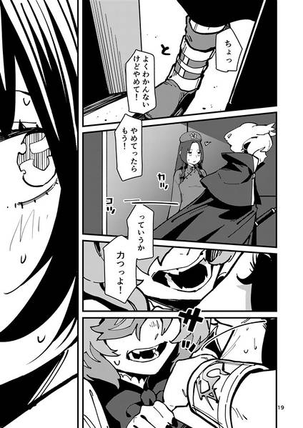 文件:ミミズクとコウモリ 外来人争奪祭 上巻预览图2.jpg