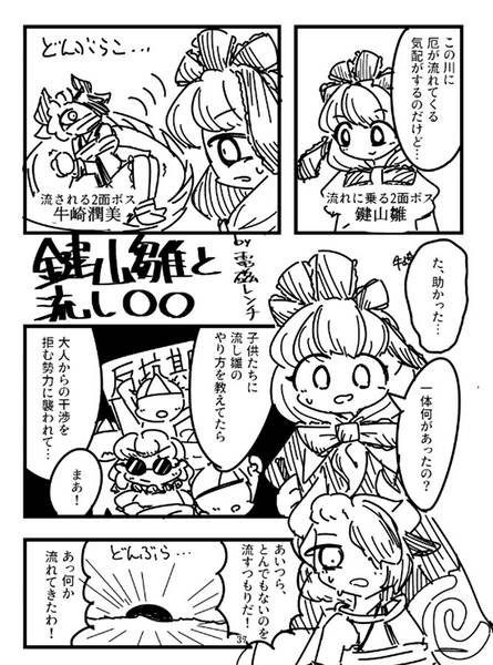 文件:三途川マニア・ヰ预览图6.jpg