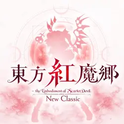 东方红魔乡：新典封面.webp