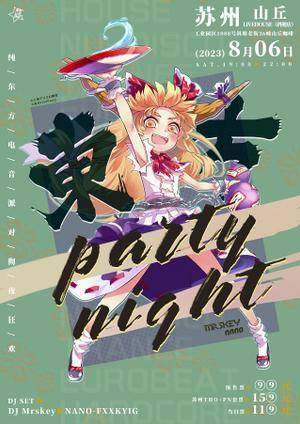 东方LiveParty插画79.jpg