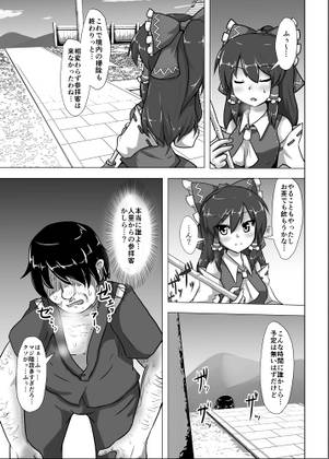 傀儡霊夢预览图1.jpg