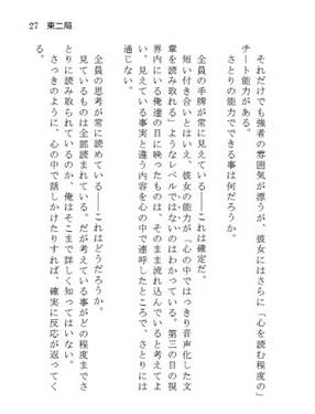 地霊麻雀预览图3.jpg