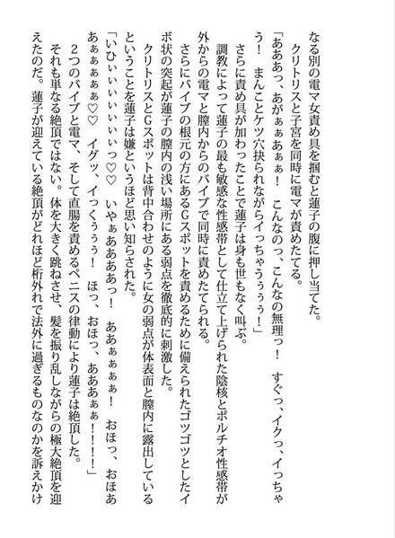 文件:廃嬢執行 宇佐見蓮子現役JDの淫乱調教陥落ショー预览图4.jpg