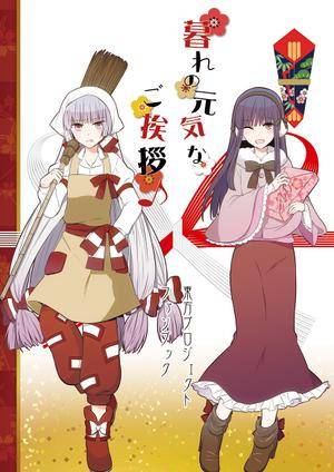 暮れの元気なご挨拶封面.jpg