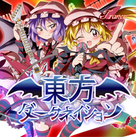 東方ダークネイション