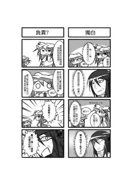 東方雜趣談预览图4.jpg