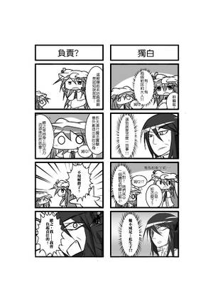 東方雜趣談预览图4.jpg