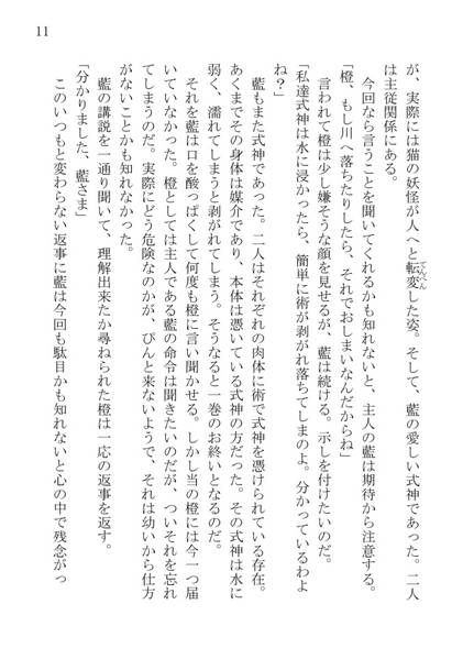 文件:橙と橙预览图5.jpg