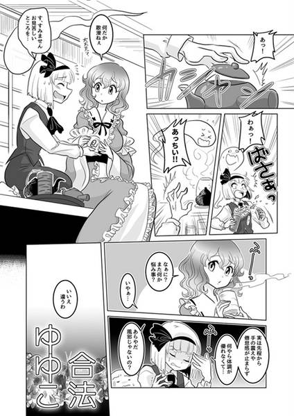 文件:民宿IZMDガイド6预览图1.jpg