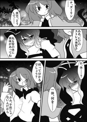 白蓮様はリグルちゃんたちに集団で襲われてしまった！预览图8.jpg