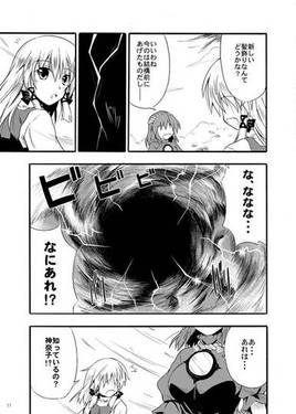 神奈子と諏訪子のパラレル時空伝预览图1.jpg