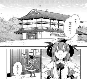 茨华仙邸（茨歌仙48话10）.jpg