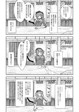 虹の峠の喫茶店预览图3.jpg