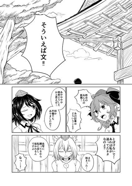 文件:飯綱丸ぐむむ预览图1.jpg
