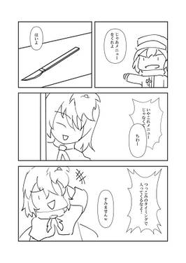 鳥獣狼犬の飲み会预览图3.jpg