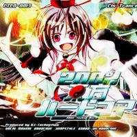 200%東方ハードコア