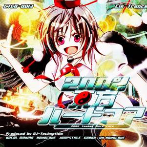200%東方ハードコア封面.jpg