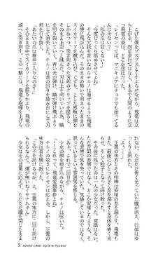 ADVENT CIRNO Re：BOOST DIVERS预览图3.jpg