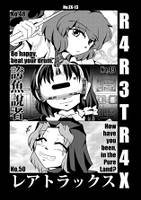 R4R3TR4X -レアトラックス-