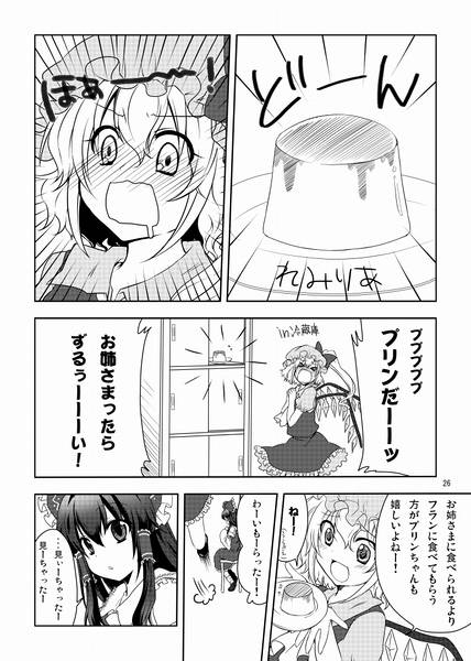 文件:THE SECRET 紅魔館編预览图5.jpg