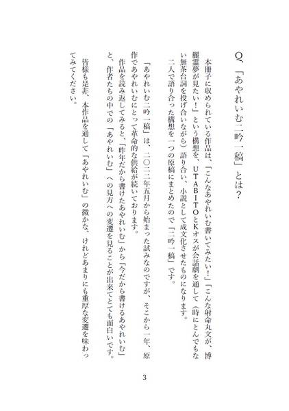 文件:あやれいむ二吟一稿 巻の二预览图1.jpg
