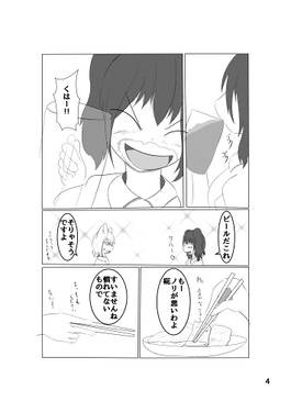 お酒の席は無礼講预览图2.jpg